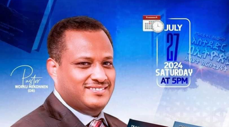 አዲስ መጽሐፍ ለንባብ